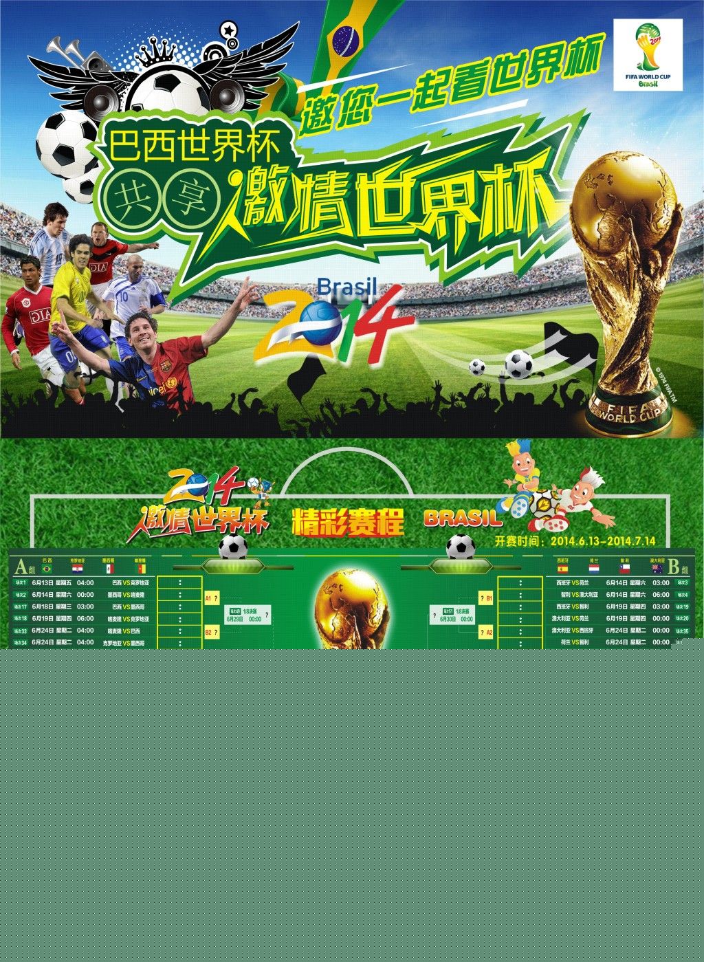 赛事的